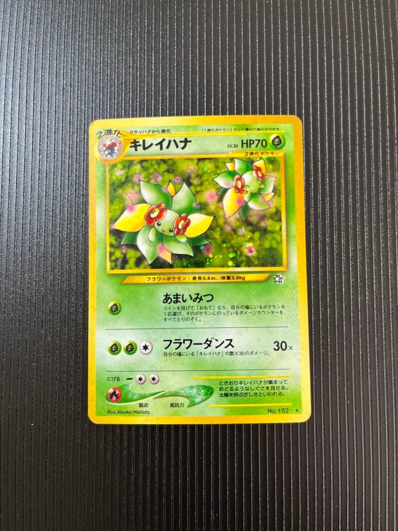 ポケモンカード 旧裏 neo まとめ売り 69枚セット