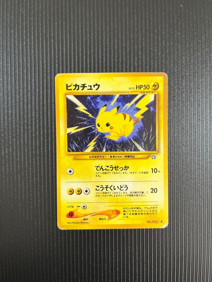ポケモンカード 旧裏 neo まとめ売り 69枚セット