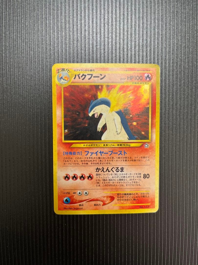 ポケモンカード 旧裏 neo まとめ売り 69枚セット