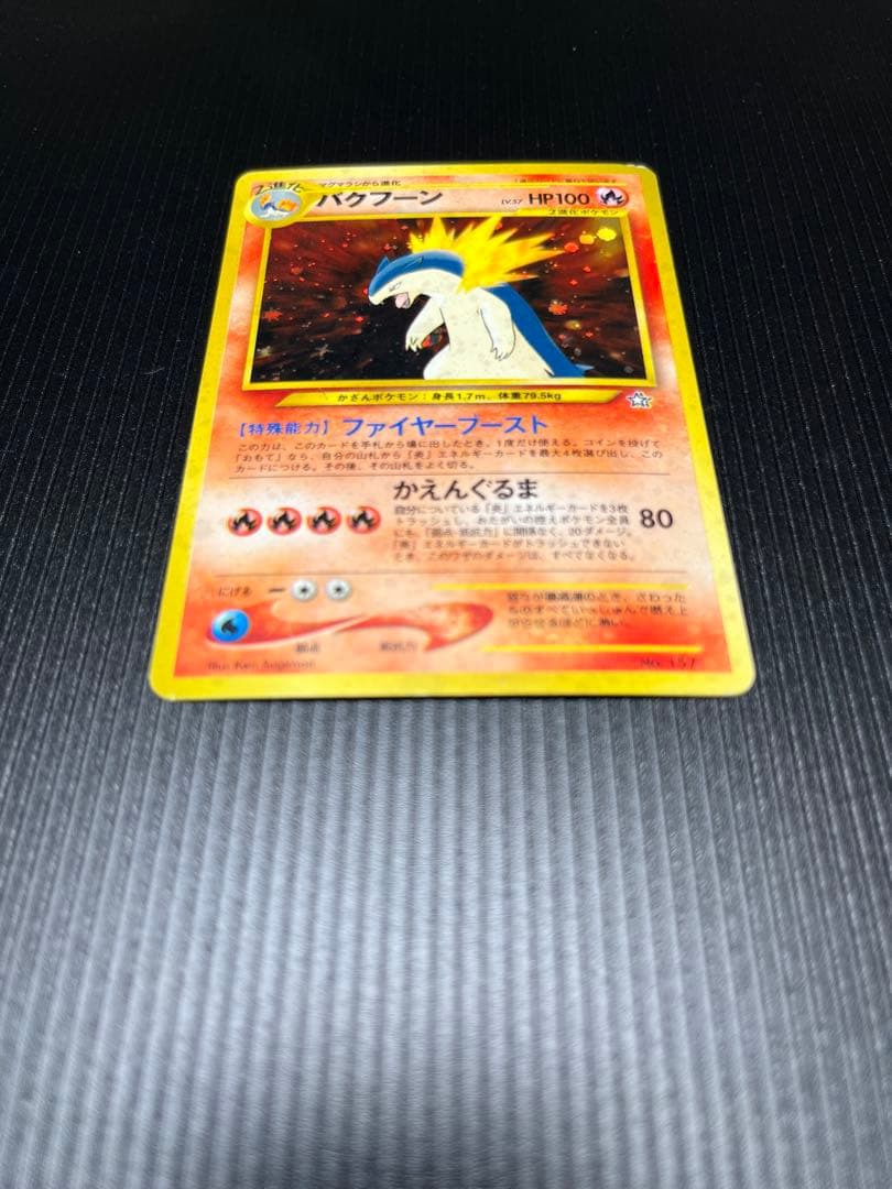 ポケモンカード 旧裏 neo まとめ売り 69枚セット