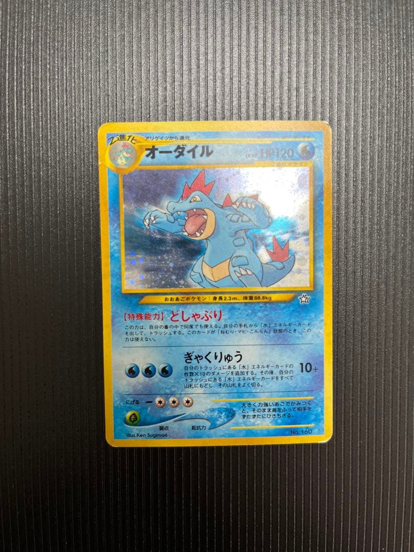 ポケモンカード 旧裏 neo まとめ売り 69枚セット