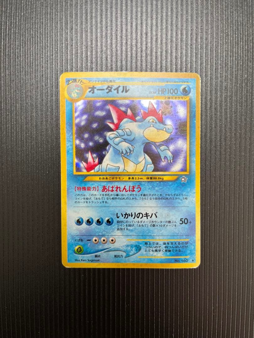 ポケモンカード 旧裏 neo まとめ売り 69枚セット