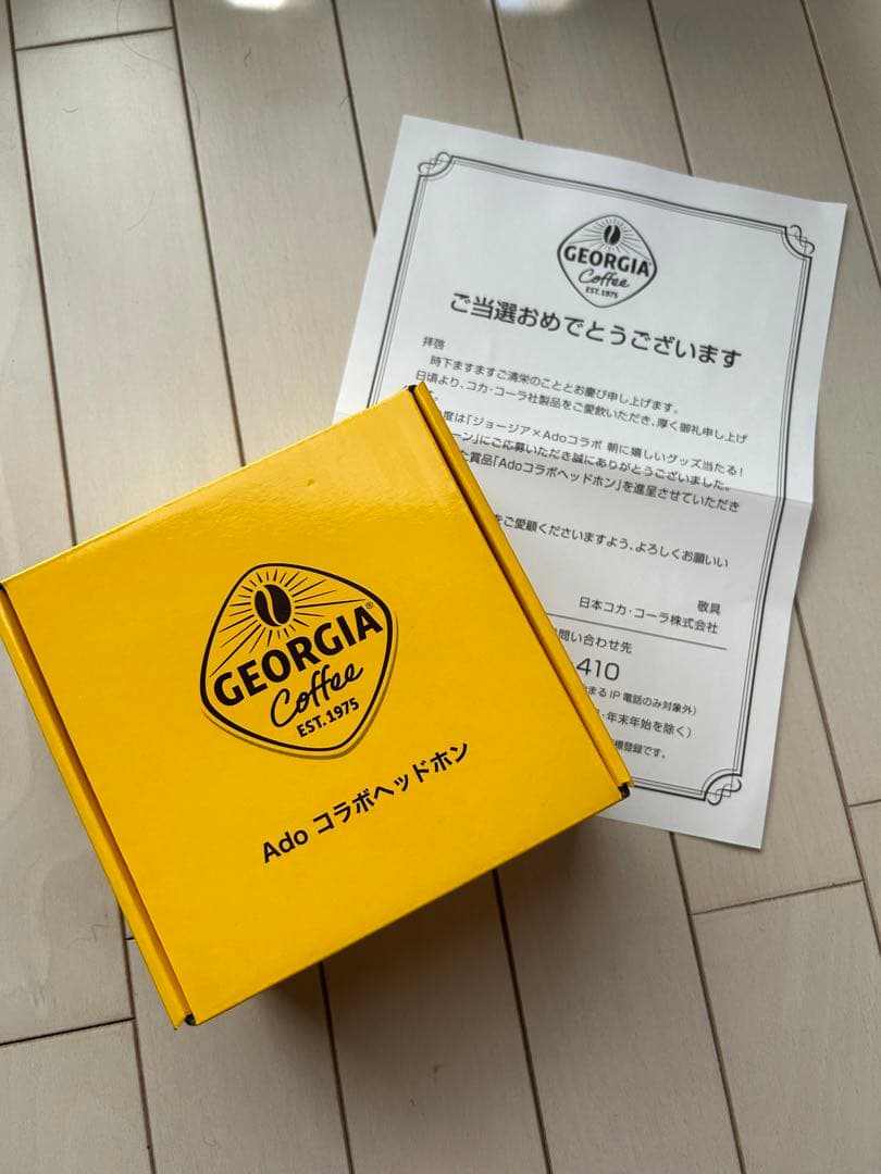 【非売品】IA × Ado コラボ ヘッドホン　限定　未開封　レア