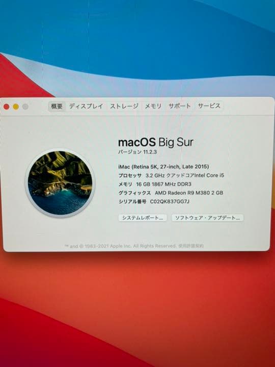 iMac 27インチ　2015