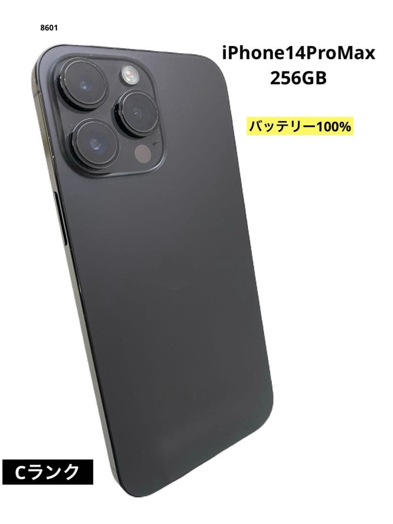 iPhone14ProMax 256GB バッテリー100% スペースブラック