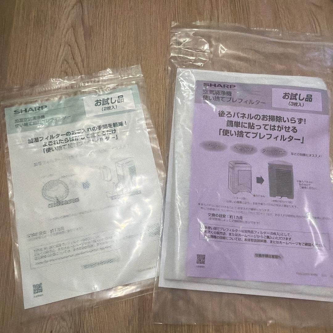 SHARP KI-RS50-W 加湿空気清浄機