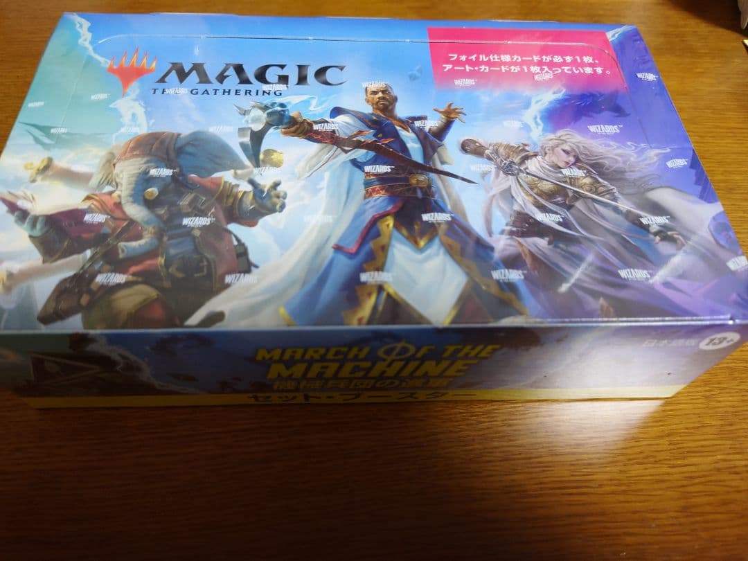 送料無料 MTG 機械兵団の進軍 セットブースター　1ＢＯＸ