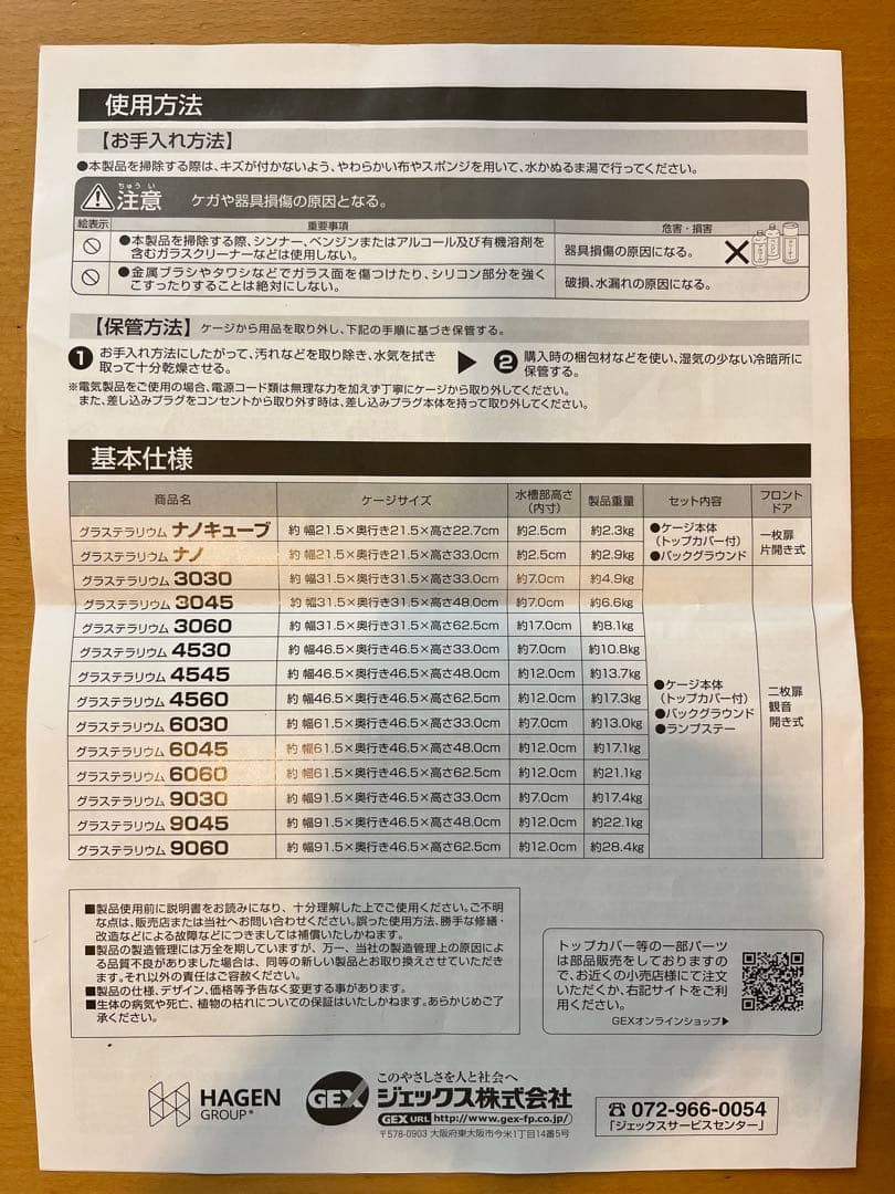 グラステラリウム3030 （PT2600）