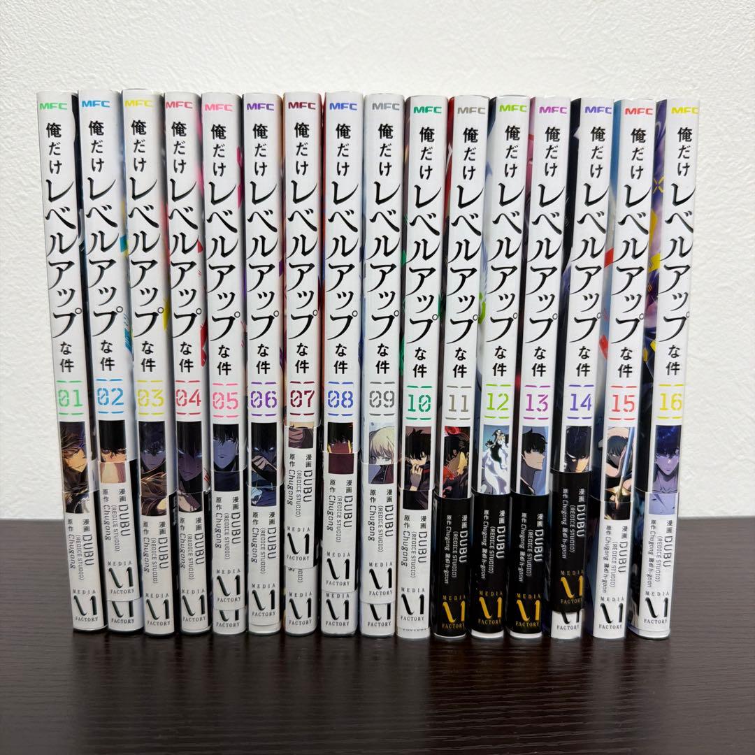 俺だけレベルアップな件 全16巻セット