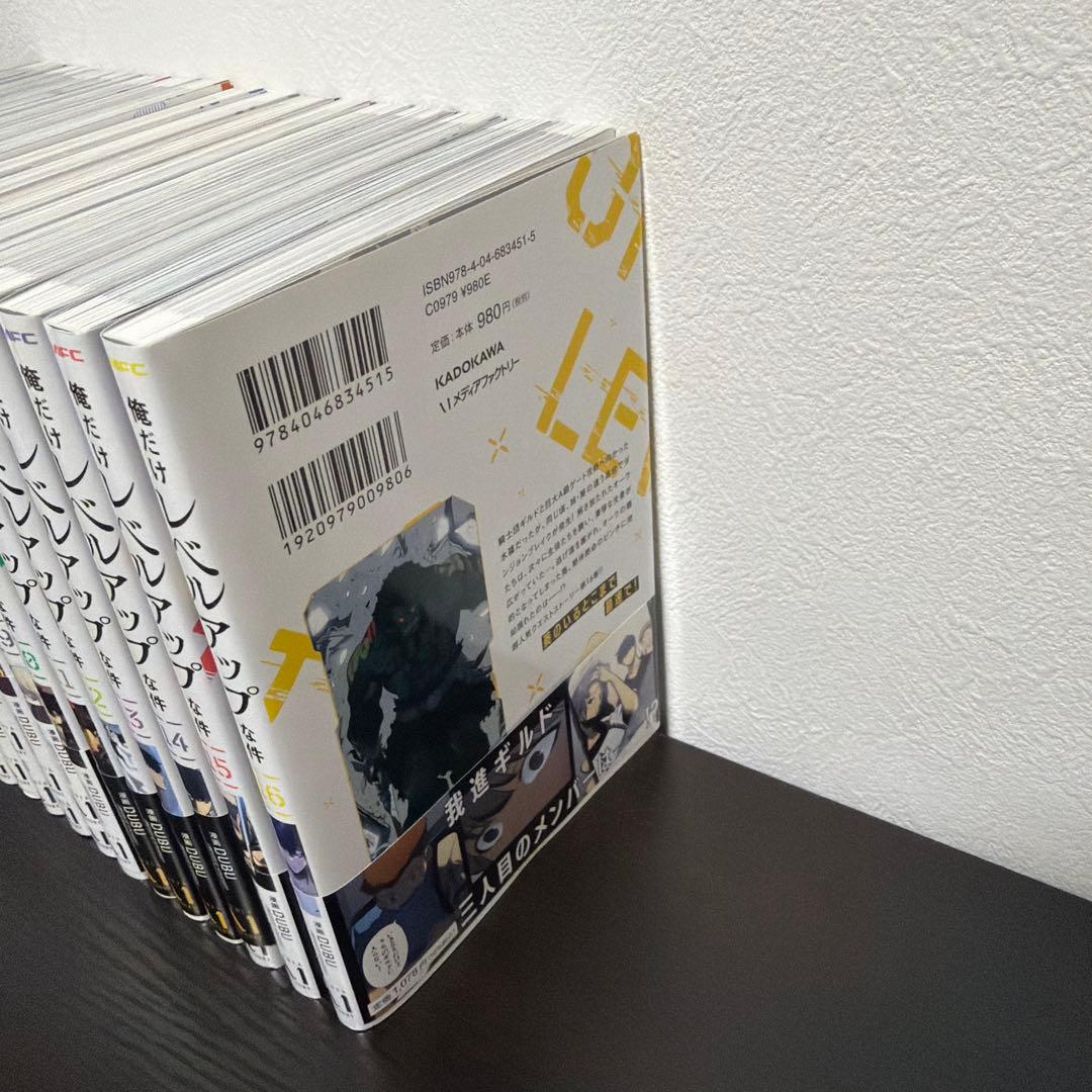 俺だけレベルアップな件 全16巻セット