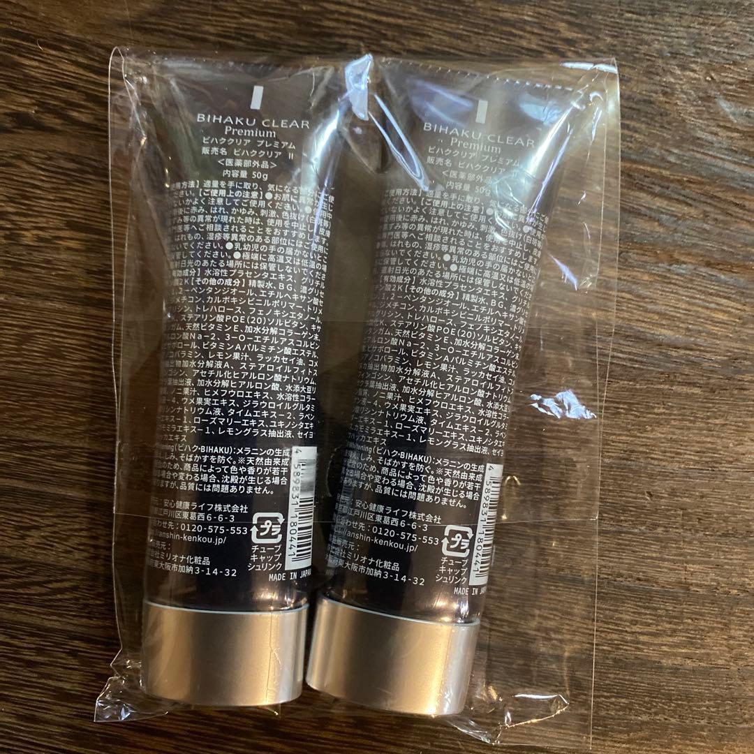 BIHAKU CLEAR Daily Whitening Gel 2本セット