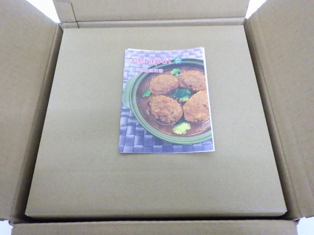 M1321 【未使用】セラポット ブラック 26cm 5点セット