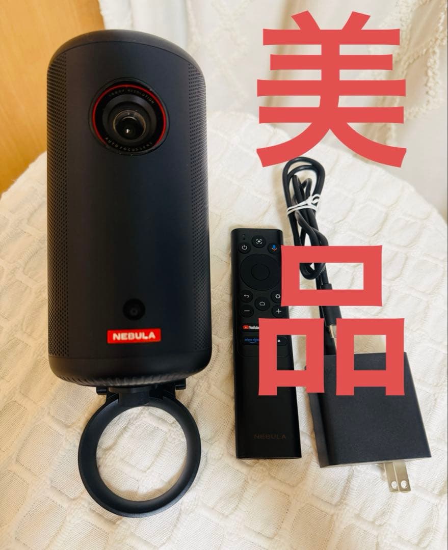 美品★Anker Nebula Capsule 3 スタンド付き
