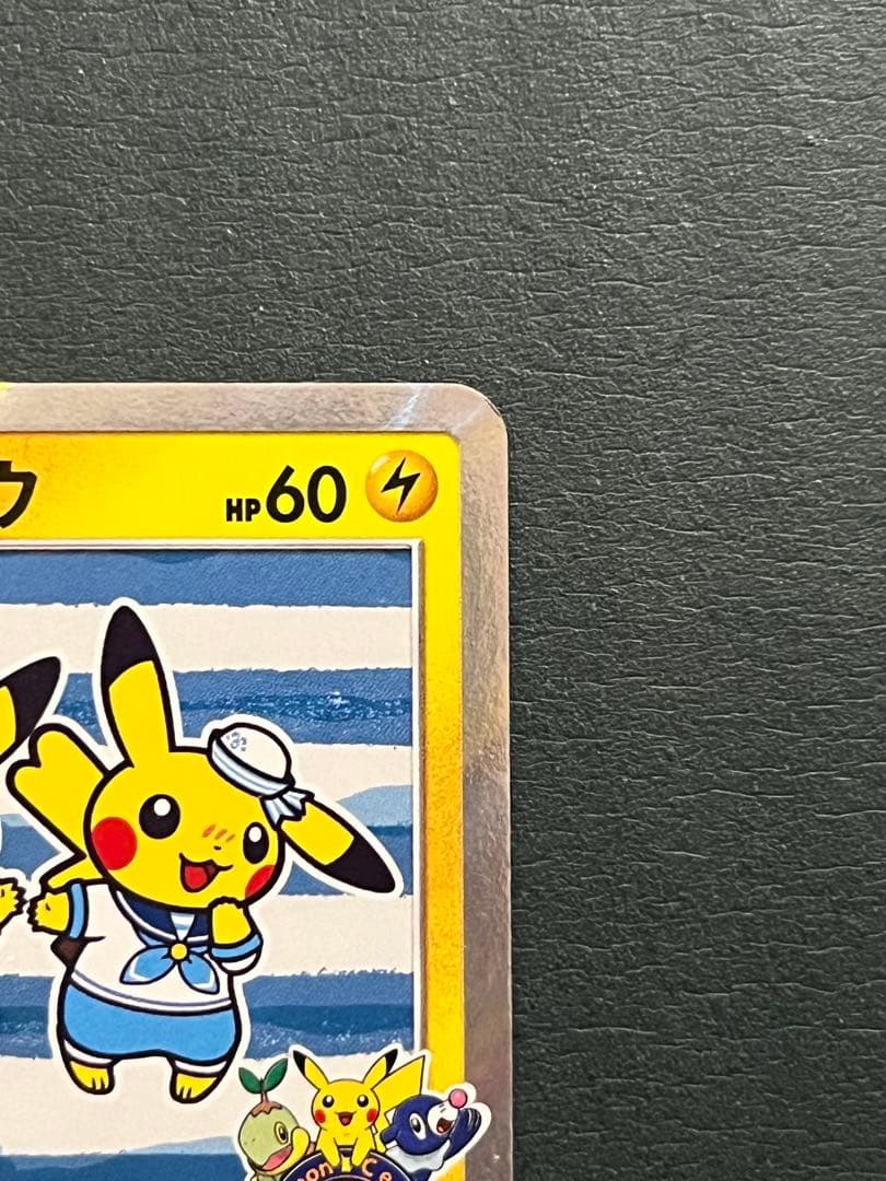 ヨコハマのピカチュウ