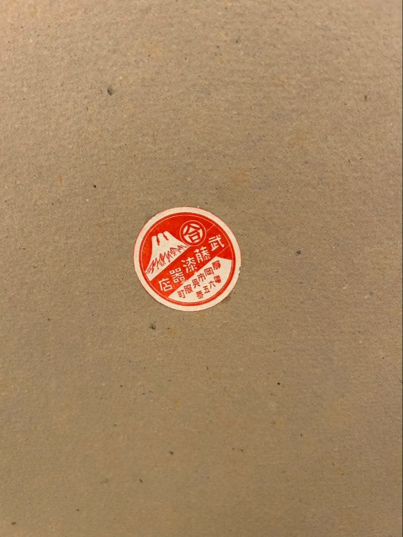 漆器 お膳 +漆器 お皿12セット プー子