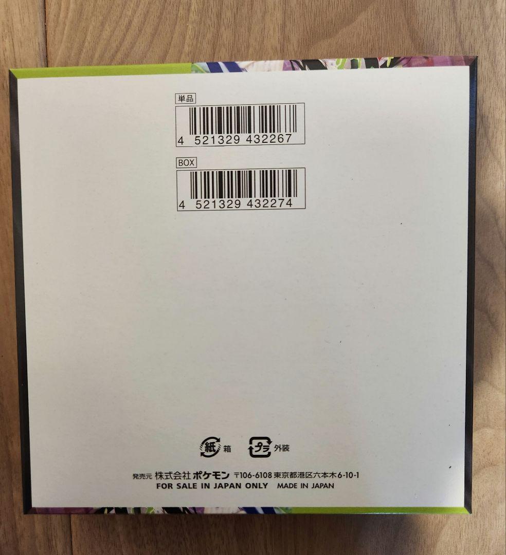 ポケモンカードゲームムニキゼロ BOX