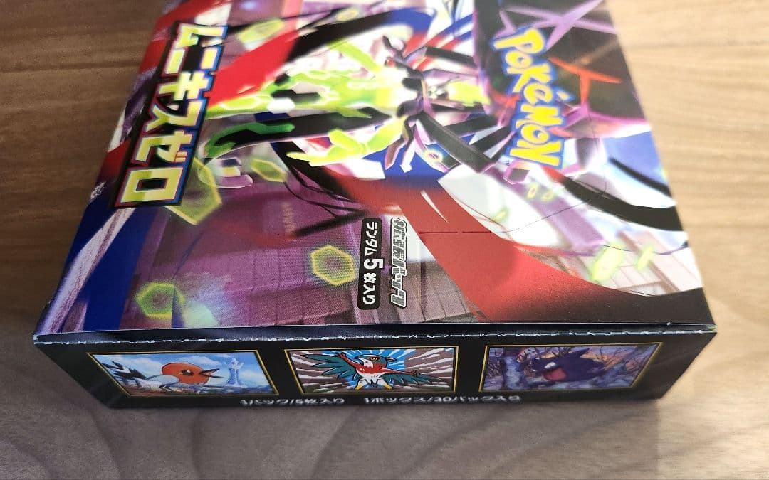 ポケモンカードゲームムニキゼロ BOX