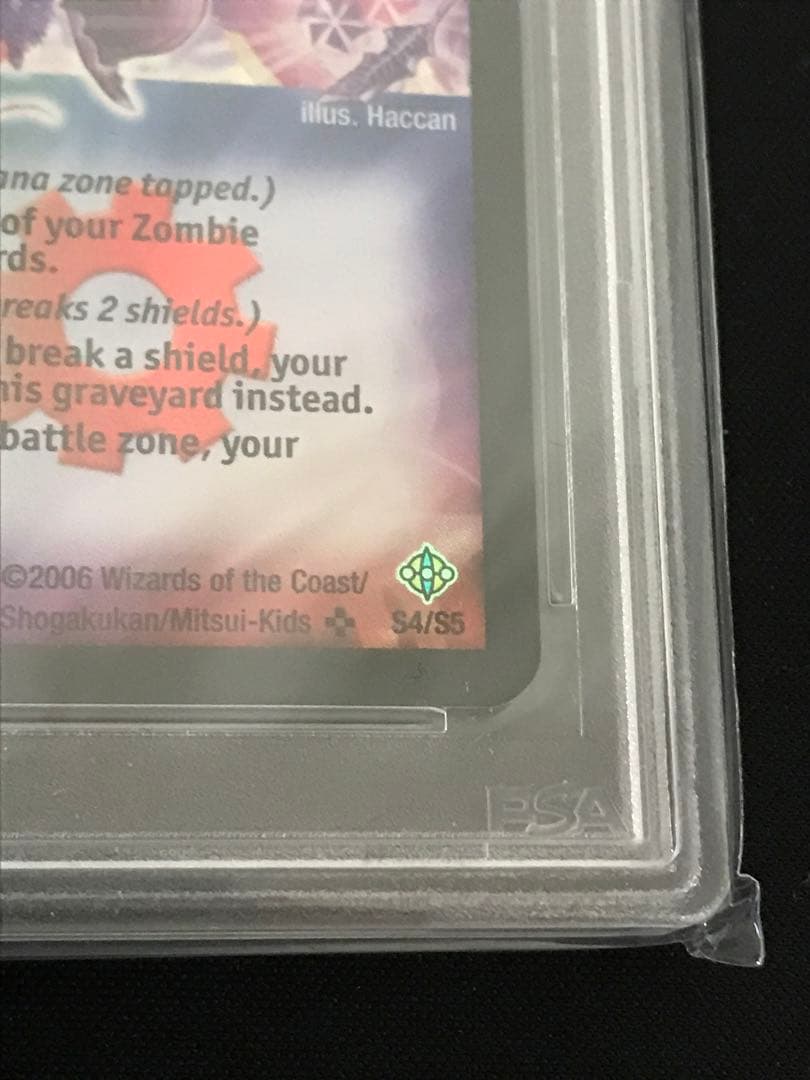 デュエルマスターズ 暗黒王デスフェニックス　英語版　PSA9