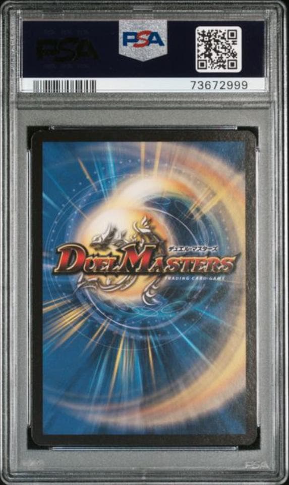 デュエルマスターズ 暗黒王デスフェニックス　英語版　PSA9