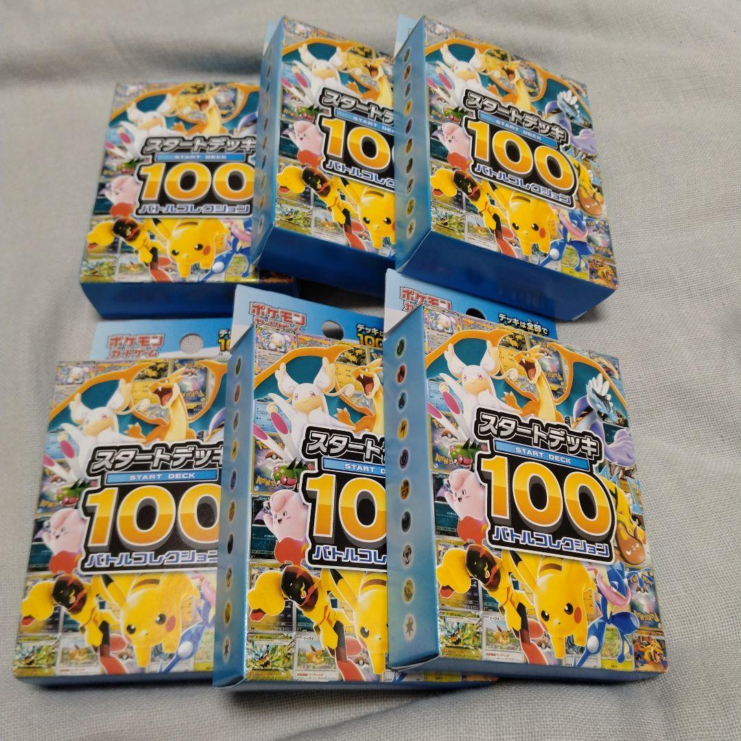 ポケモンカードゲーム スタートデッキ100 6個セット　未開封