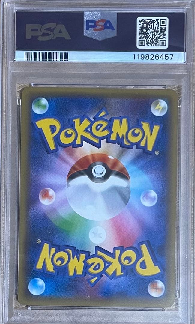 ピカチュウ：バトルフェスタ2015 PSA10