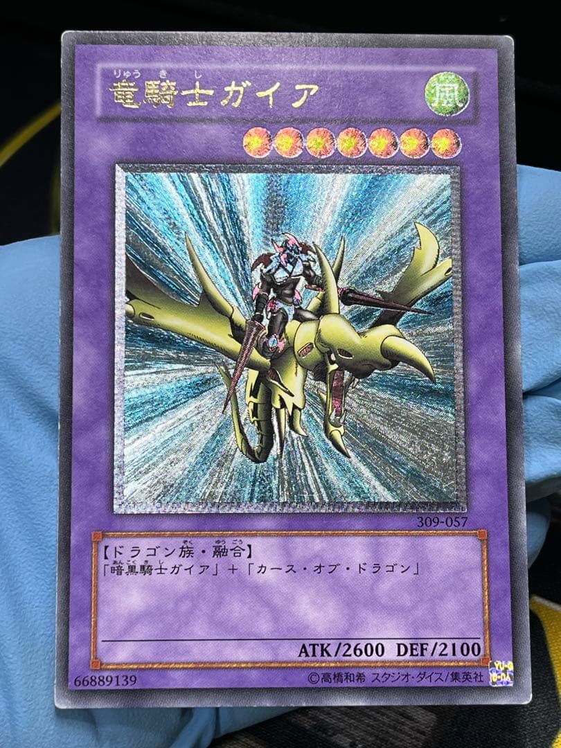 遊戯王　竜騎士ガイア　レリーフ　309-057