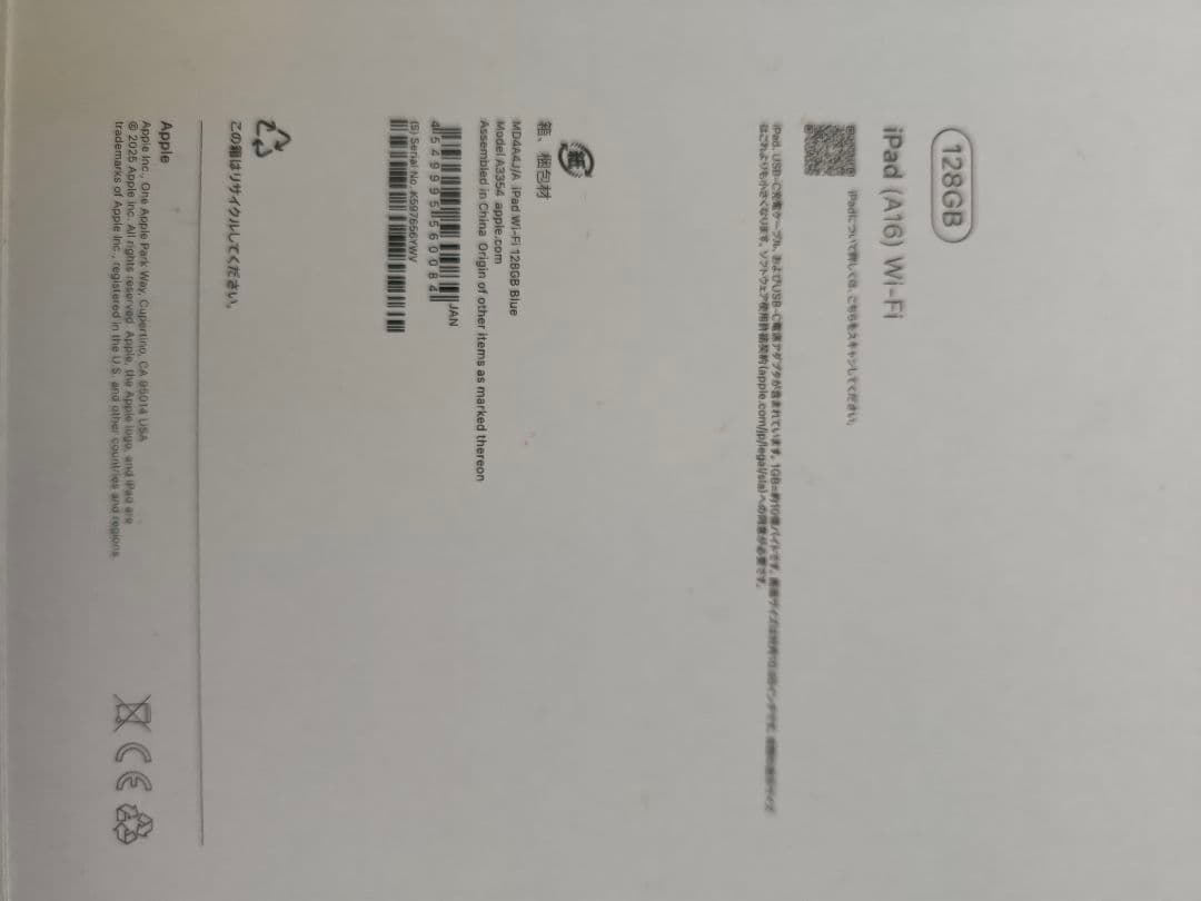 Apple iPad (A16チップ) 128GB Wi-Fi ブルー