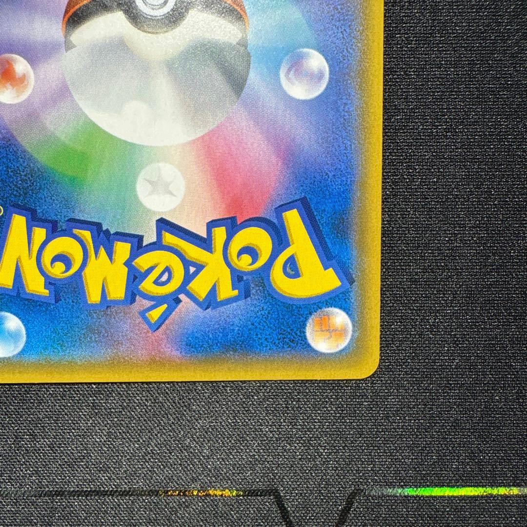 【超美品】レシラム&リザードンgx sr