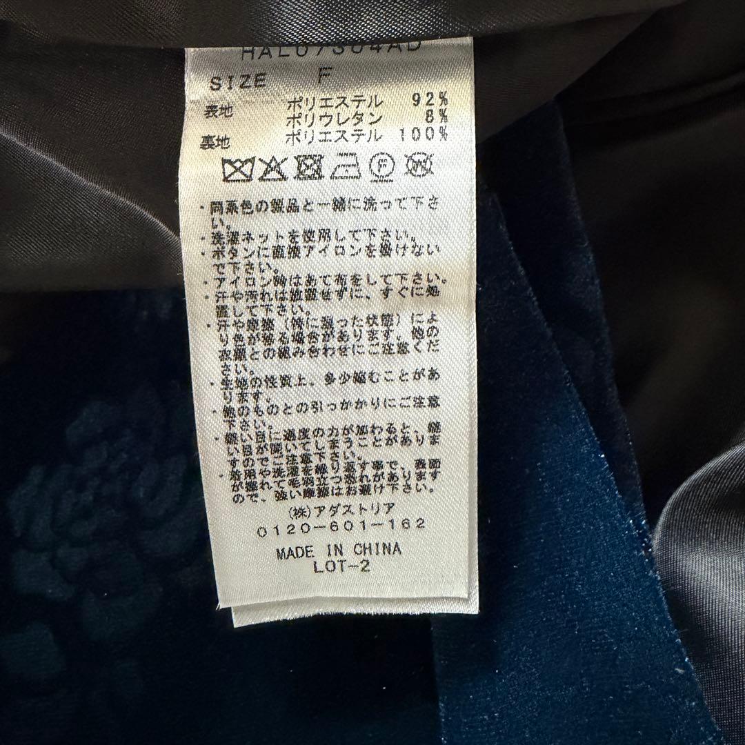 【美品】HARE　 ヴィンテージソデアキビッグテーラージャケット　ブルー×ベロア