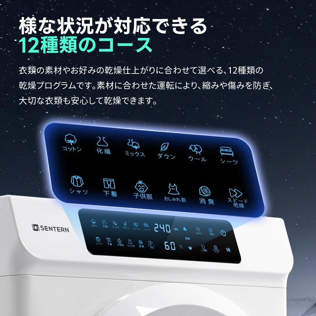 衣類乾燥機 8kg 家庭用 大容量 コンパクト設計 ドラム式 室内干 梅雨対策
