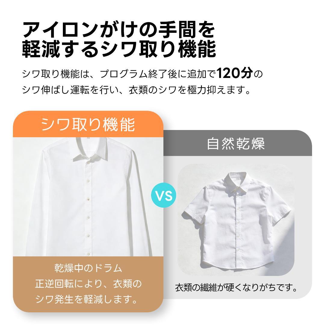 衣類乾燥機 8kg 家庭用 大容量 コンパクト設計 ドラム式 室内干 梅雨対策