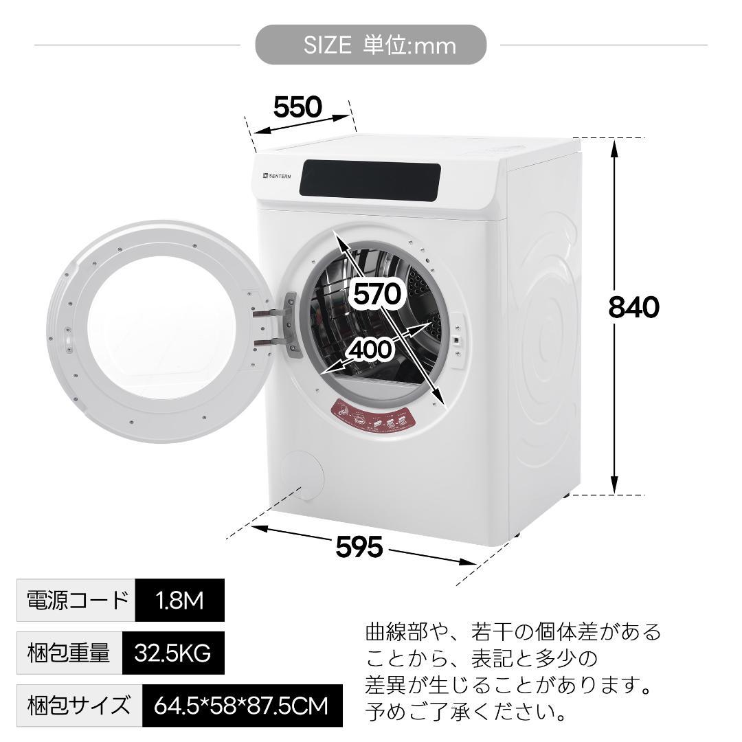 衣類乾燥機 8kg 家庭用 大容量 コンパクト設計 ドラム式 室内干 梅雨対策