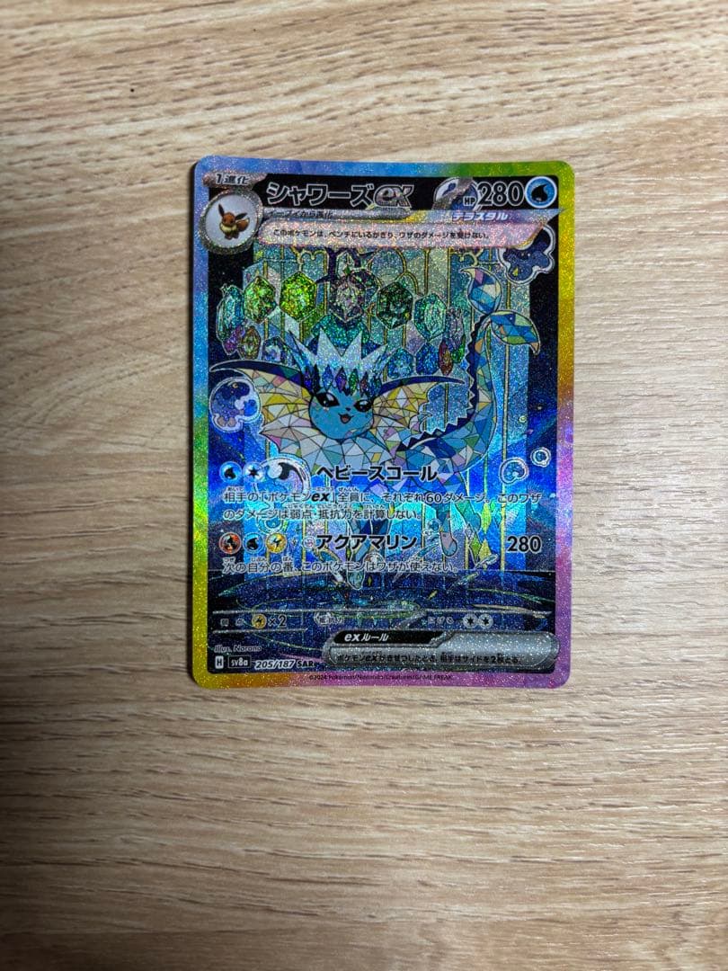 シャワーズex SAR SV8a テラスタルフェスex ブースターex SAR