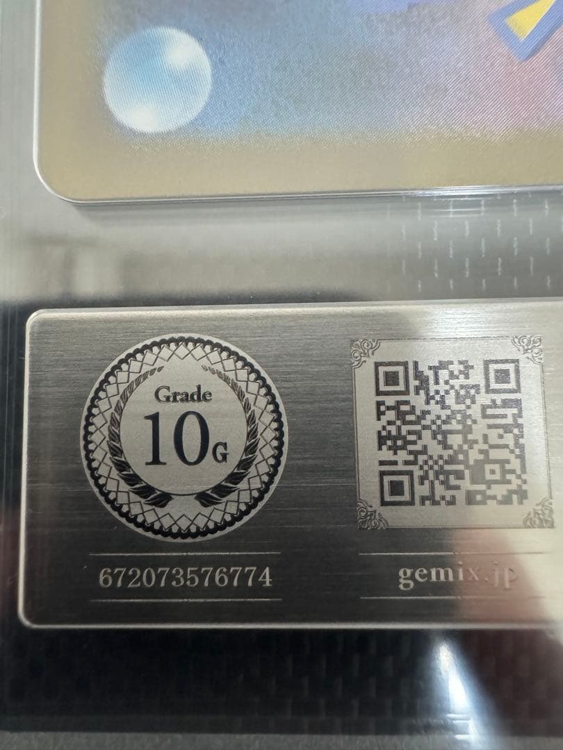 Nの筋書き　sar gemix10g ゴールドラベル