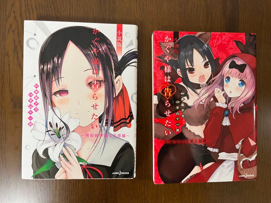 【全巻セット・関連書籍】かぐや様は告らせたい コミック全27巻＋関連書籍セット