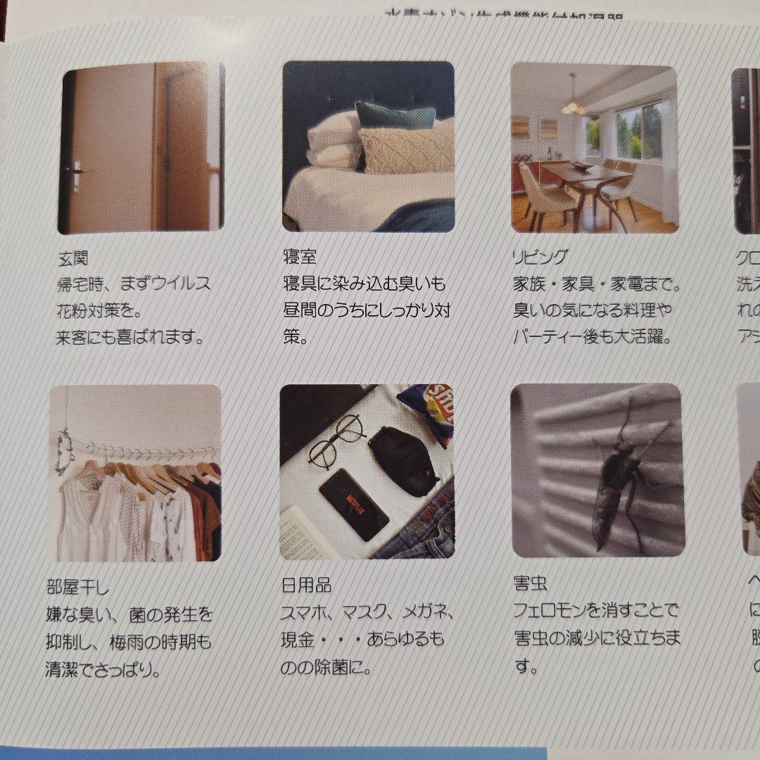 エアジー　オゾン・水素発生器