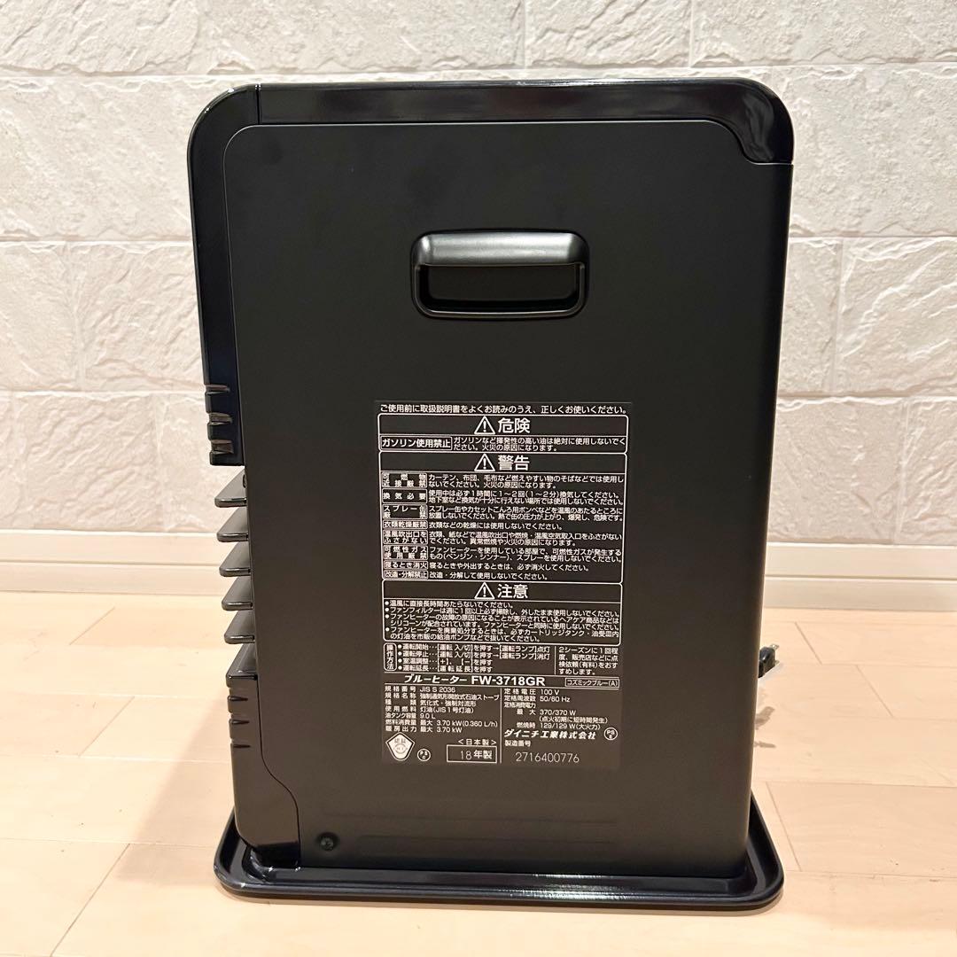 美品 石油ヒーター DAINICHI FW-3718GR(W)