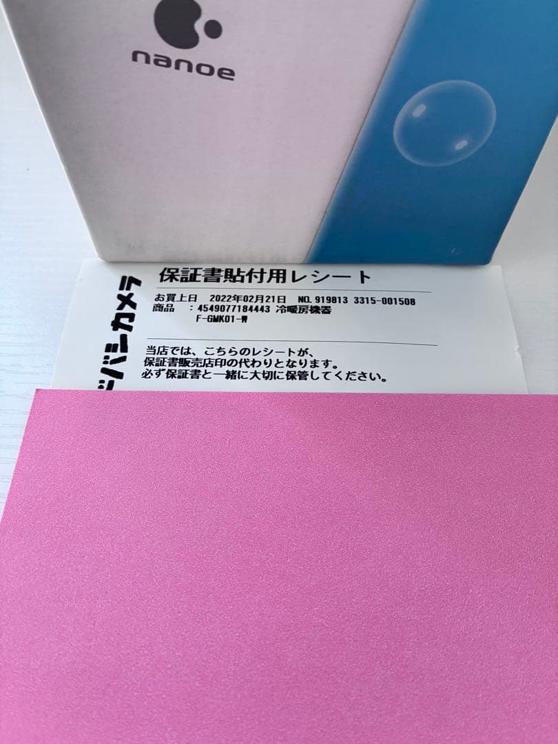 【新品未開封】Panasonic F-GMK01-W ナノイー発生器