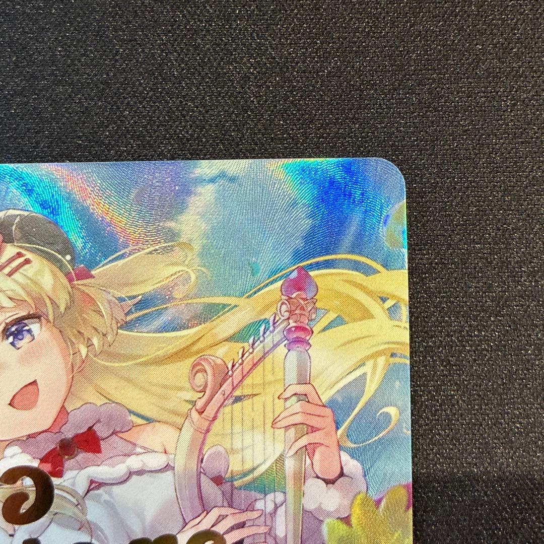 ホロカ　角巻わため　SEC　①