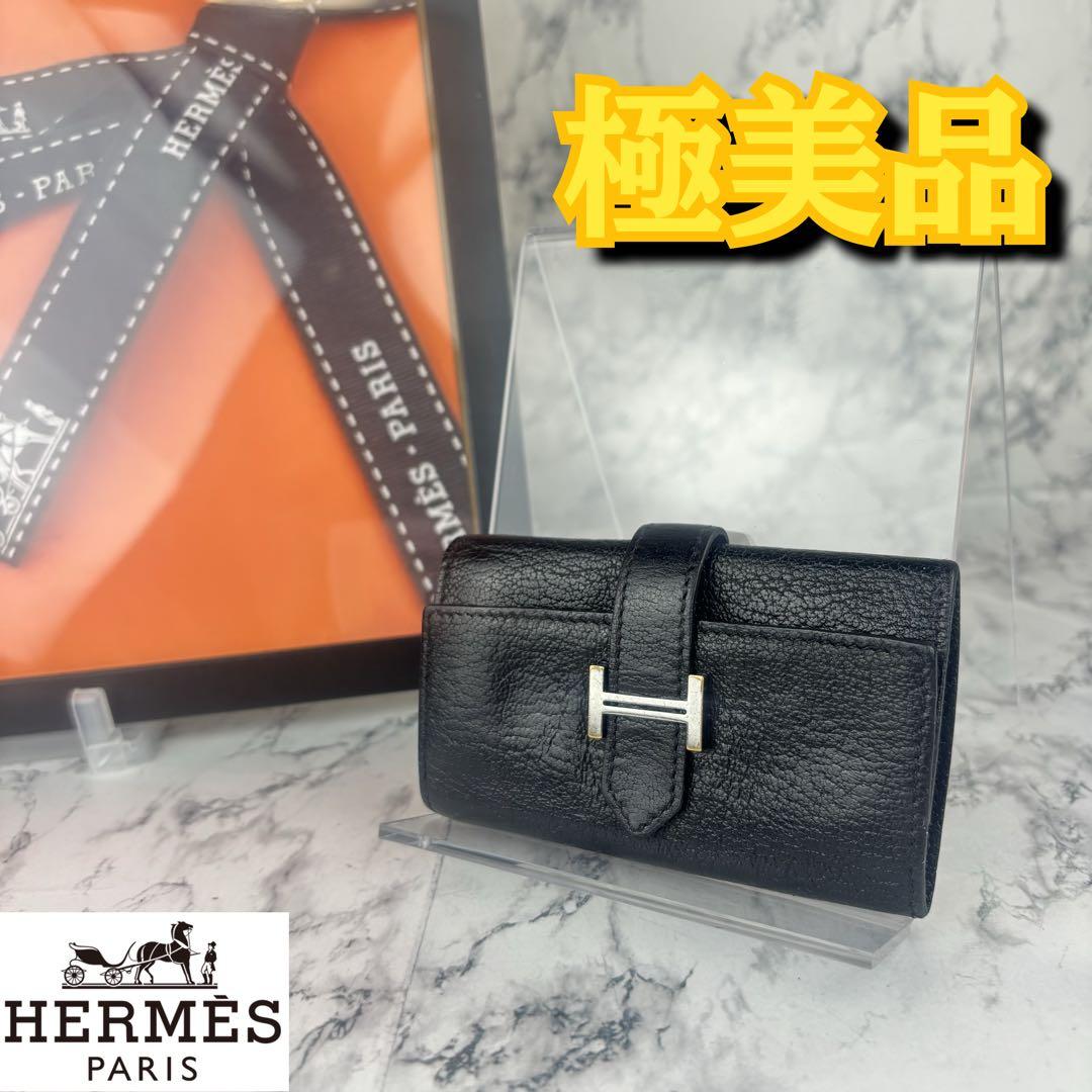 93 HERMES エルメス　べアン　キーケース　O刻印