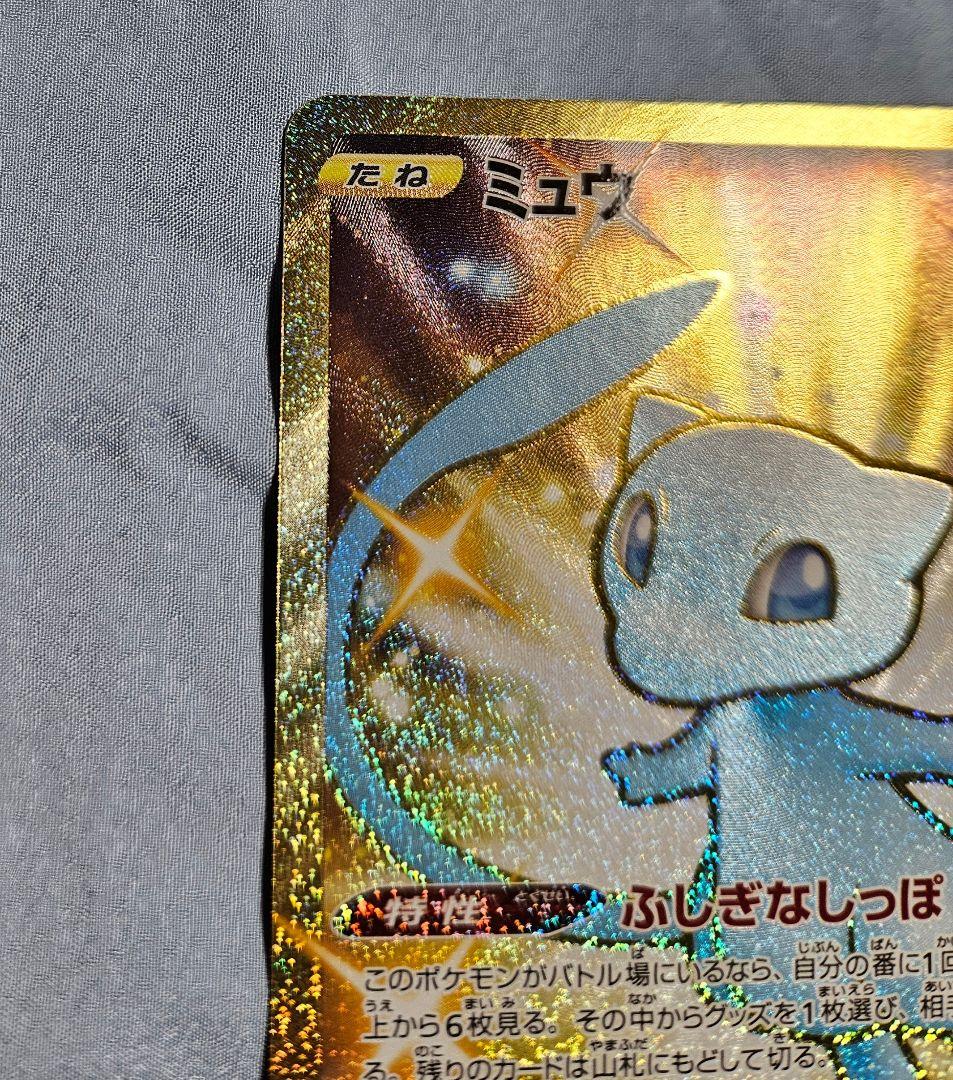 ポケモンカード　25thアニコレ　ミュウ　UR