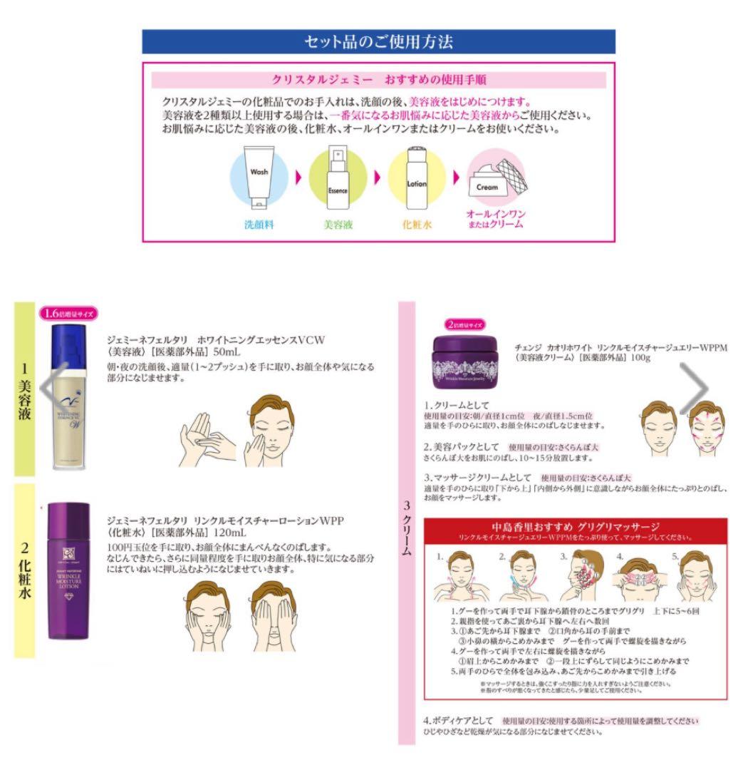 クリスタルジェミー