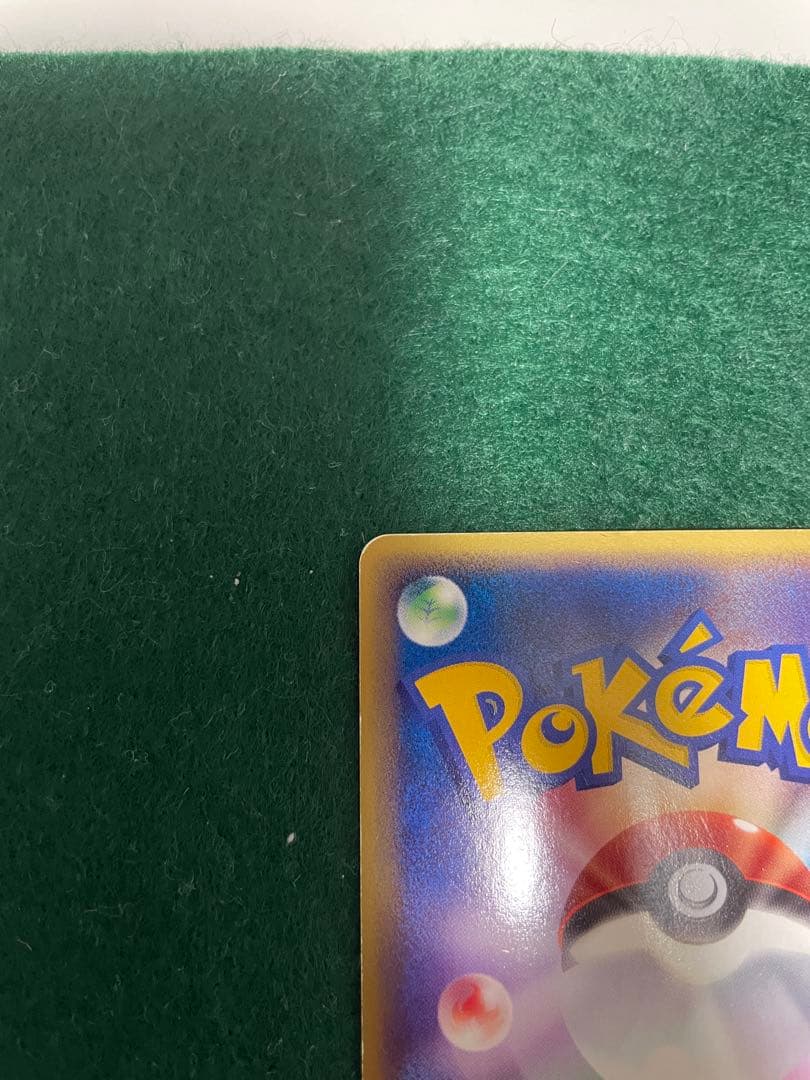 ポケモンカードe シリーズヘルガー ★ 地図にない町 071/092