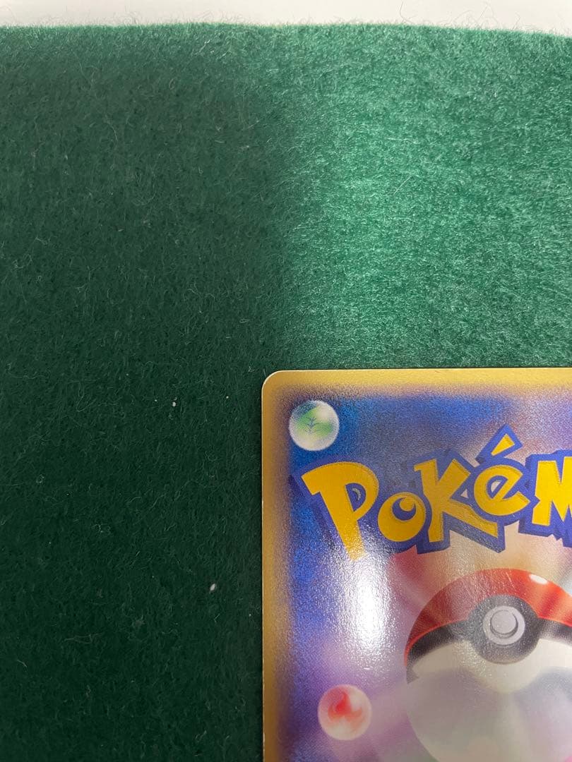 ポケモンカードe シリーズヘルガー ★ 地図にない町 071/092