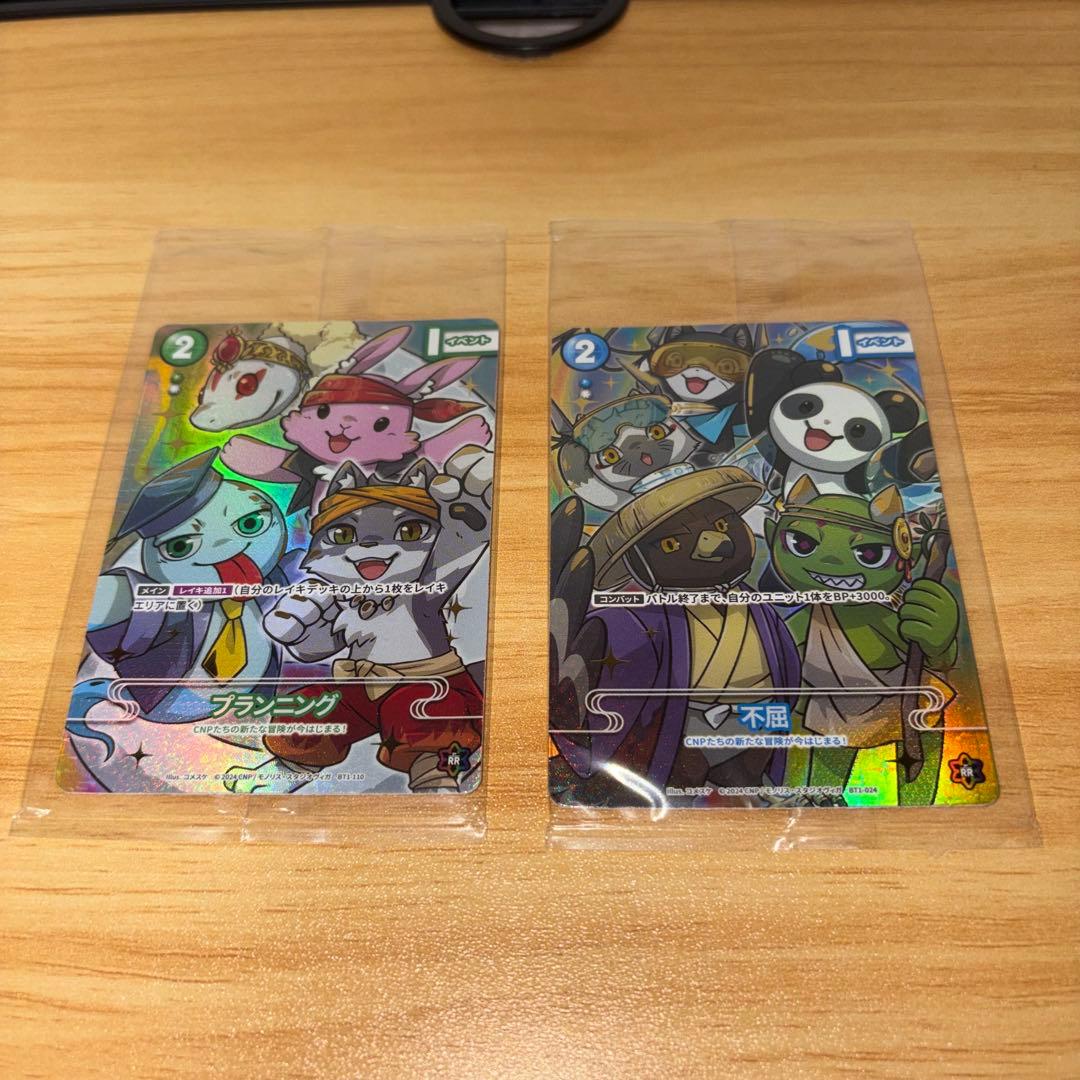 CNPトレカ プランニング　不屈　セット　未開封