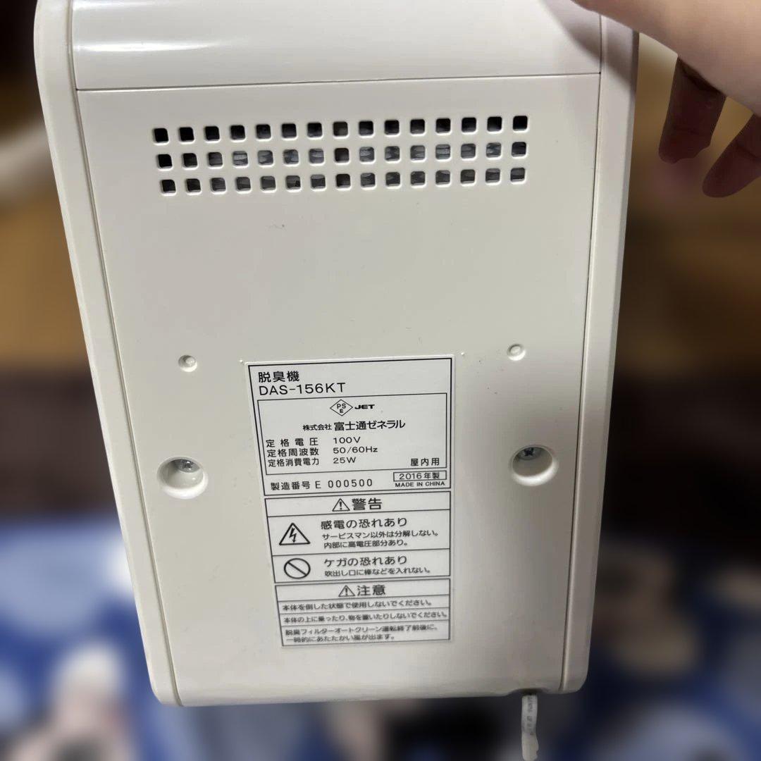 希少　富士通ゼネラル　脱臭機　ハローキティ　DAS-156KT 未使用