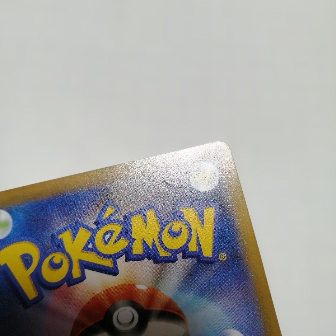 ポケモンカード　のピカチュウ　25th　プロモ　おたんじょうび