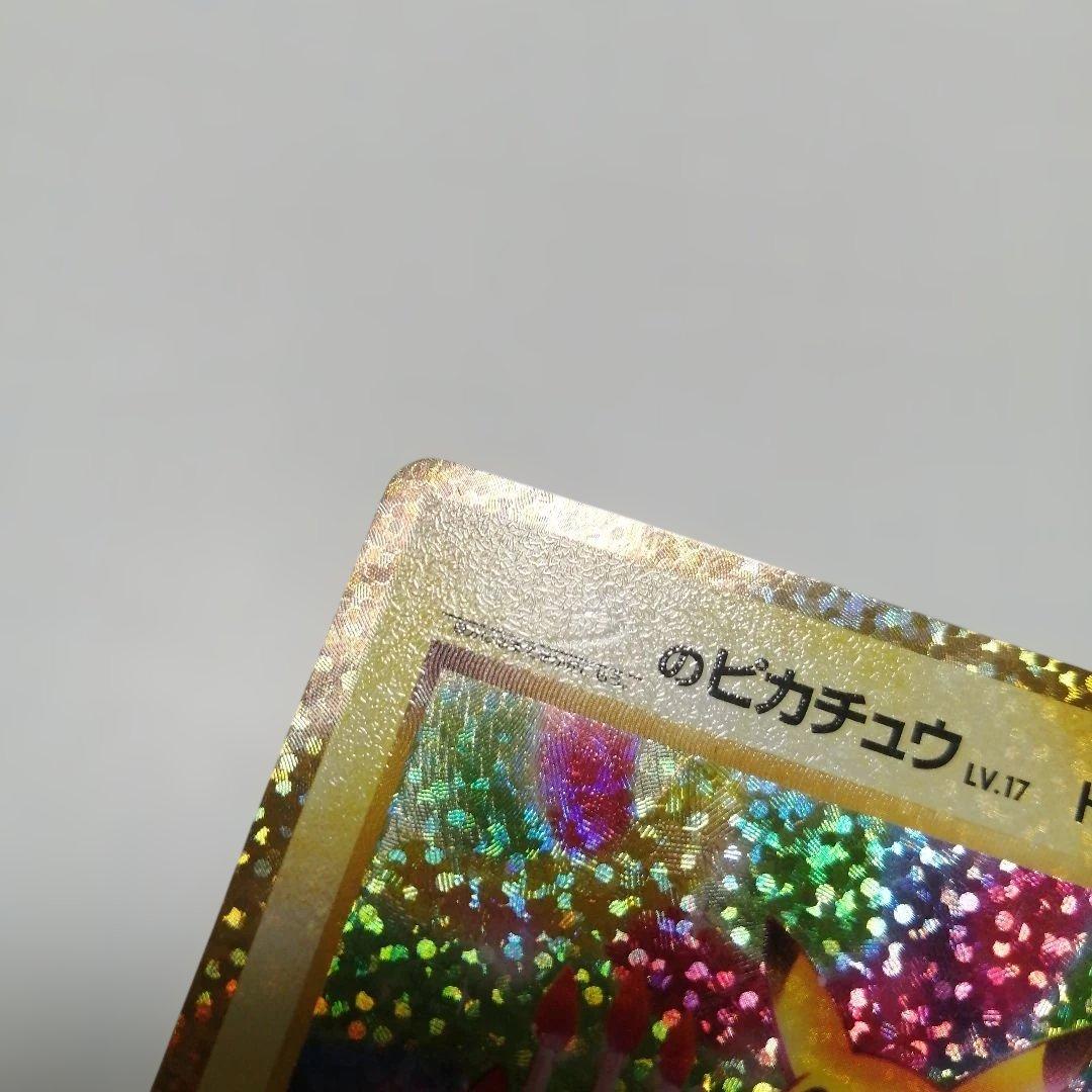 ポケモンカード　のピカチュウ　25th　プロモ　おたんじょうび