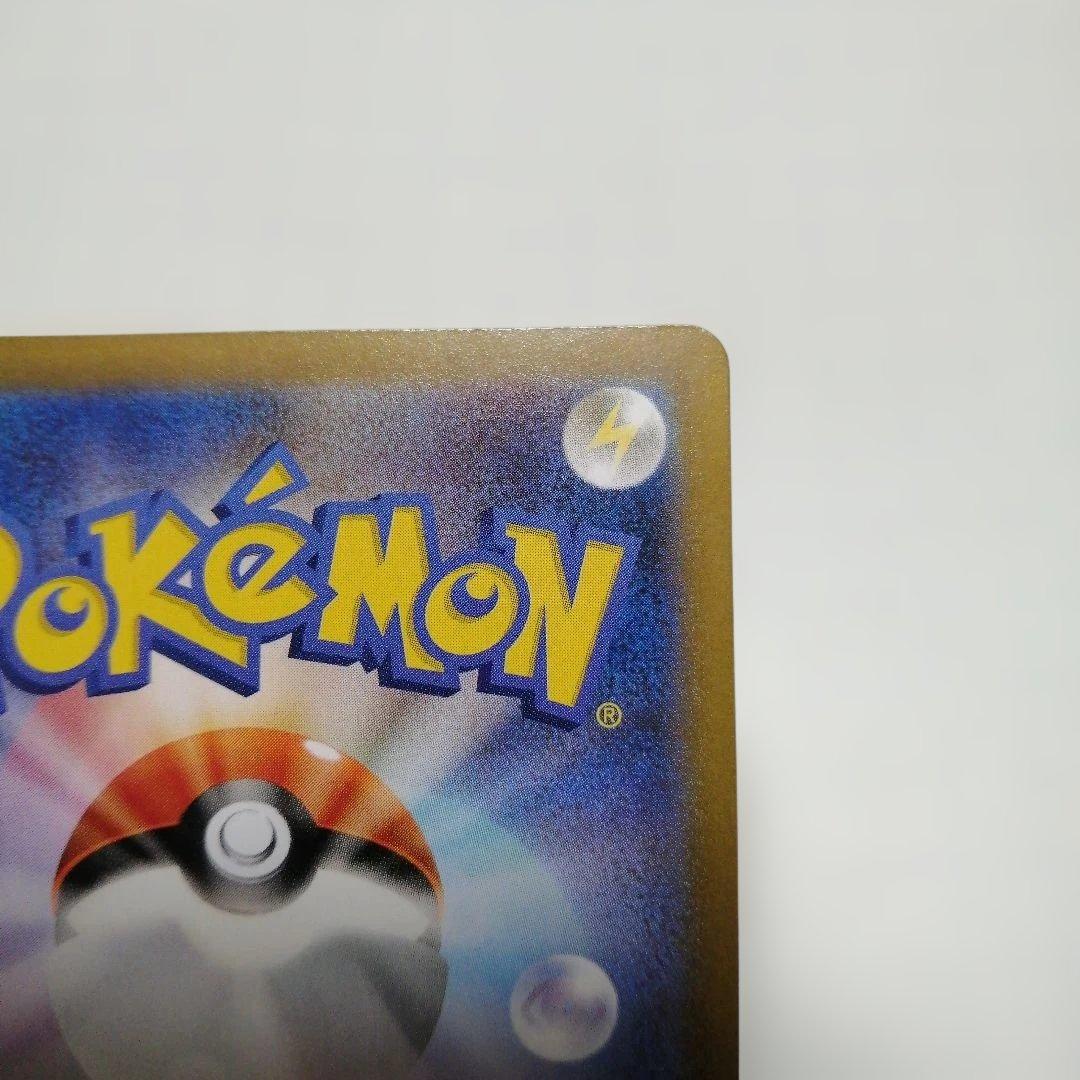 ポケモンカード　のピカチュウ　25th　プロモ　おたんじょうび