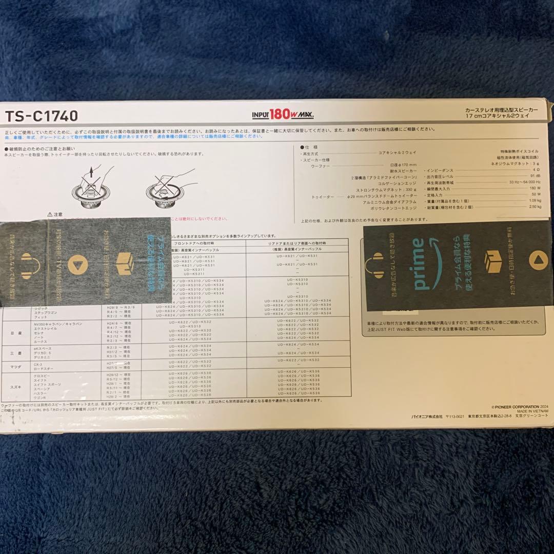 Pioneer TS-C1740 カースピーカー